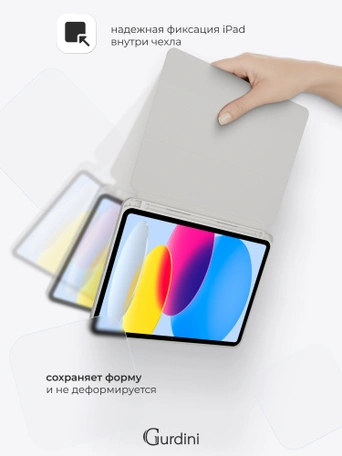 Чехол книжка для iPad 10 (10,9") Gurdini Milano Series Stone