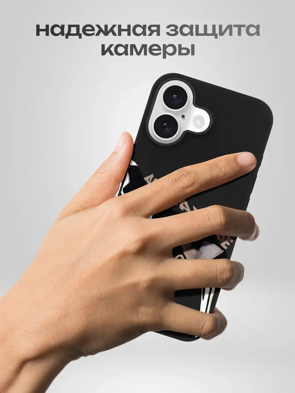 Чехол на iPhone 16