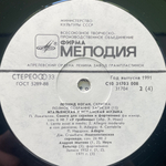 Leonid Kogan ‎– Italian and Spanish Music 2LP Россия 1991г.)