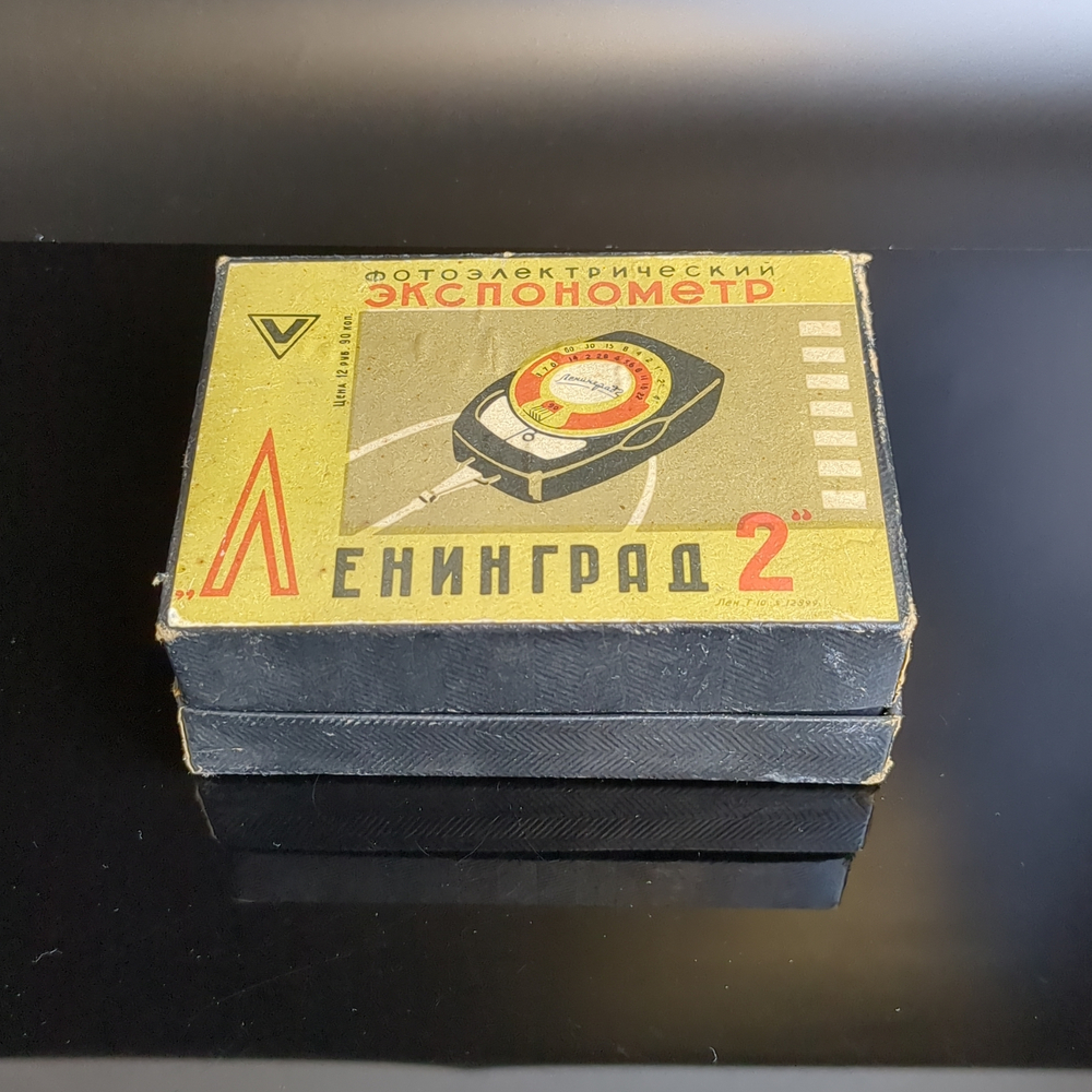 Фотоэкспонометр "Ленинград 2" (типа Ю11/2), в родной коробке, кофре, пластик, металл, кожа, Завод «Вибратор», г. Ленинград, СССР, 1960-1970 гг.