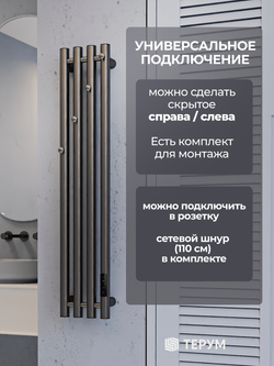Полотенцесушитель Марко 4 90х18 графит