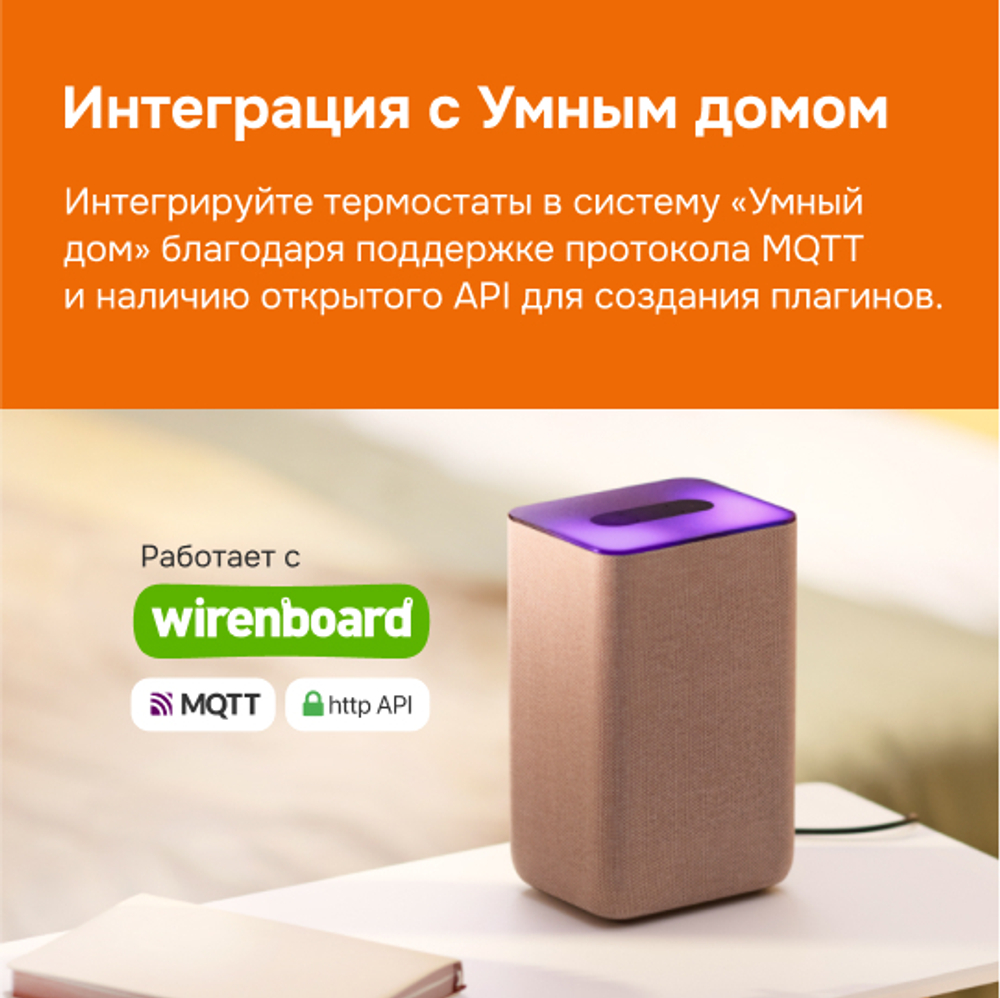 Умный Wi-Fi терморегулятор для теплого пола Welrok oz bk