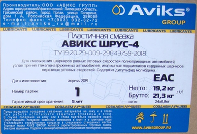 ШРУС-4 Смазка 0,8кг