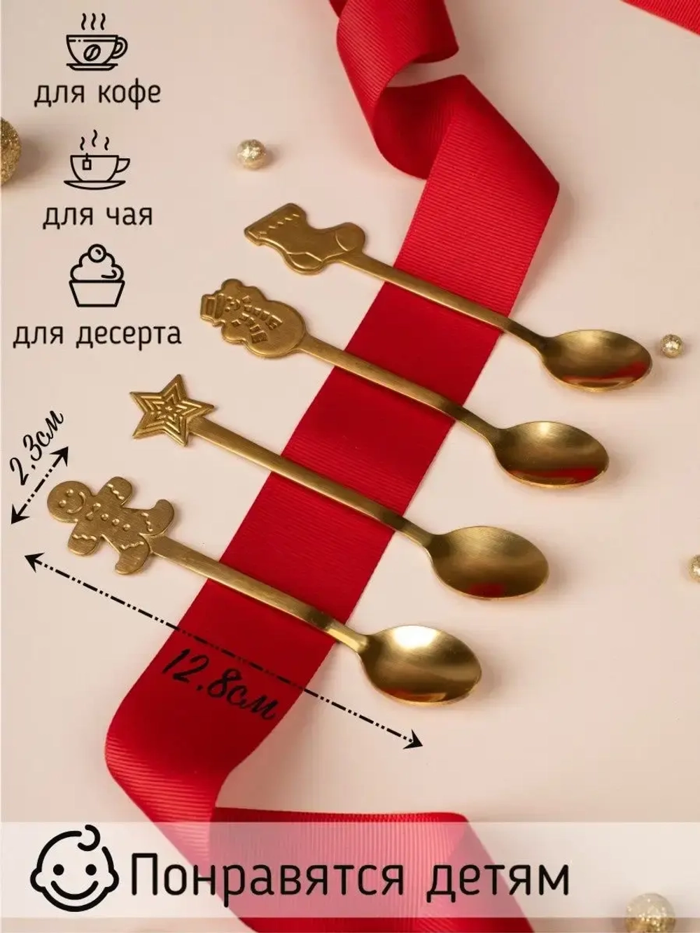 Ложки чайные сувенирные детские
