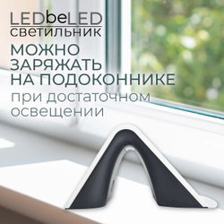 Уличный светильник на солнечной батарее с датчиком движения и света ledBEled 3.2W 400LM 6000К/6000К, настенный светодиодный фонарь