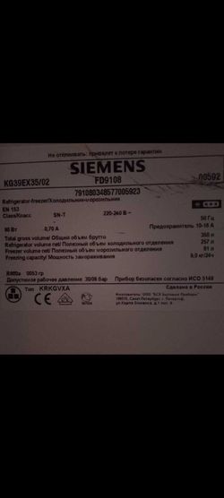 Уплотнитель для холодильника Simens KG4651201E х.к. 1160*680 мм (036 АНАЛОГ)