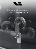 Держатель для телефона магнитный Lixiang L6 L7 L8 (white)