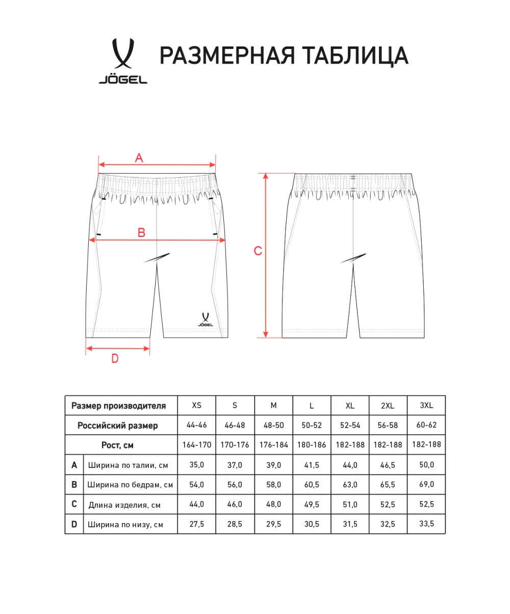 Шорты парадные JÖGEL PREMIER PerFormDRY Woven Shorts, черный