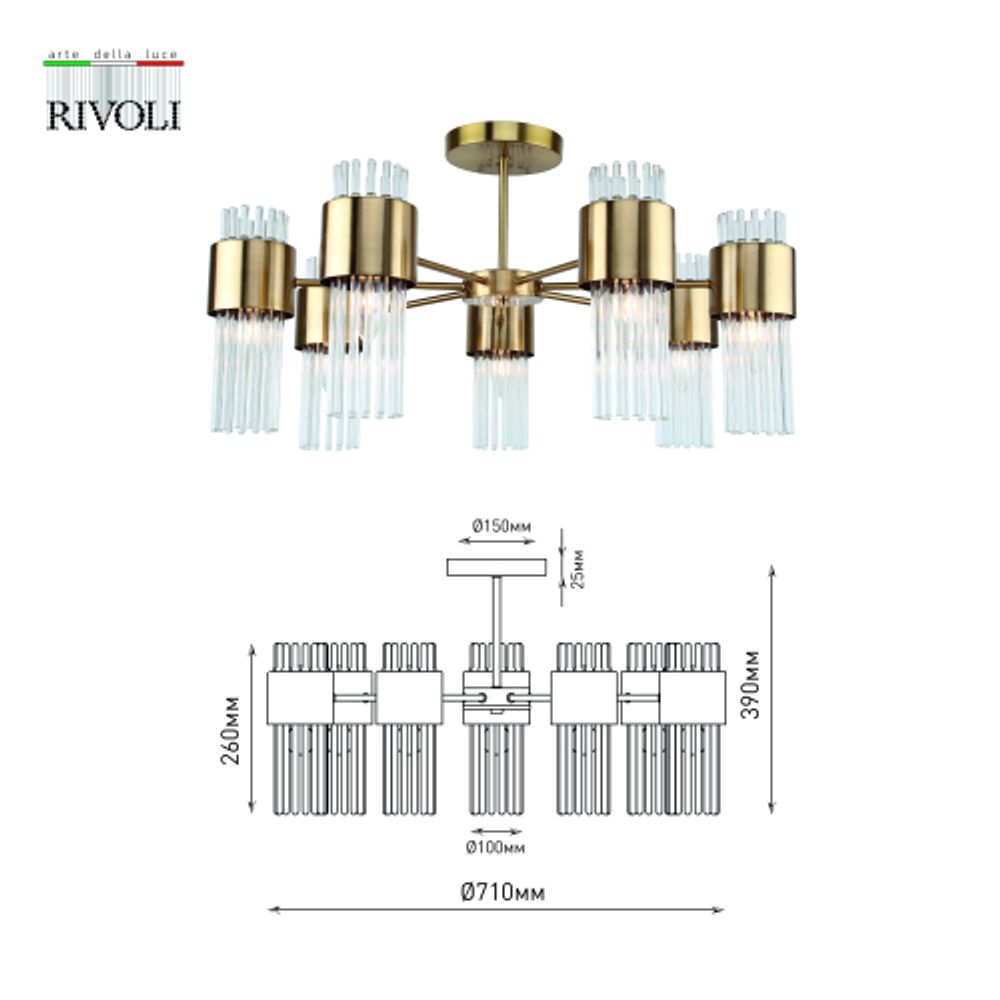 Люстра Rivoli Donna 3149-307 7 х Е14 40 Вт модерн | Модерн