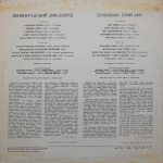 Ленинградский Диксиленд / Ленинградский Диксиленд (LP)