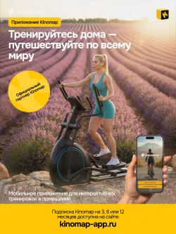 Эллиптический тренажер OXYGEN FITNESS MINT