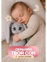Мягкая игрушка Зайка