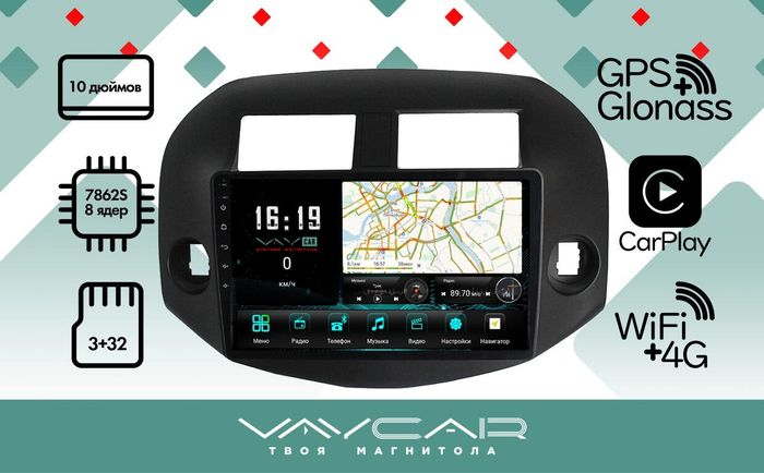 Магнитола для Toyota RAV4 2005-2012 - Vaycar VA77-0018 на Android 13, Быстрая, 4G SIM-слот