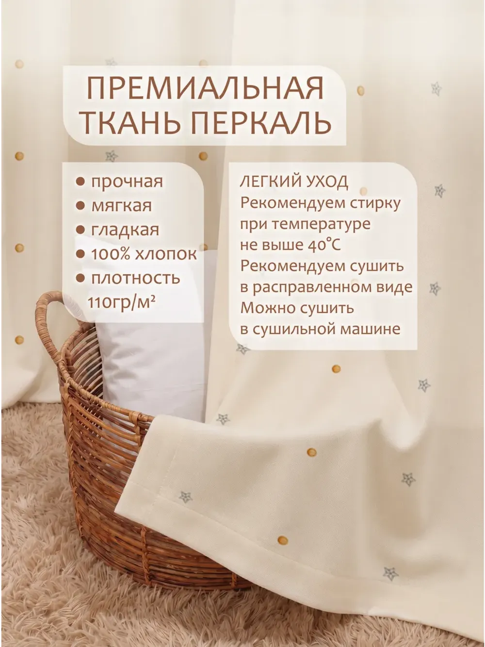 Штора тканевая на кухню, для спальни 150х214 1шт