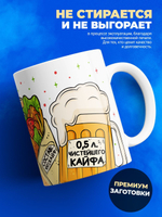 Кружка ТМ Ларец, с именем, Сергей кайфарик по жизни, глянцевая, 330мл