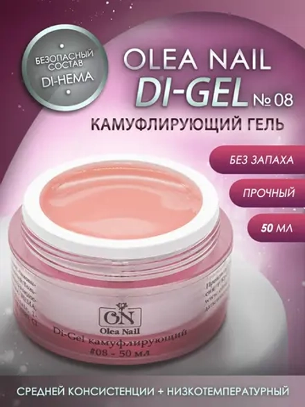 Гель для наращивания и моделирования ногтей