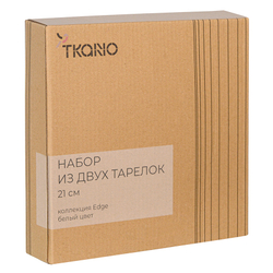 Набор тарелок 2шт 21см Tkano Edge белый