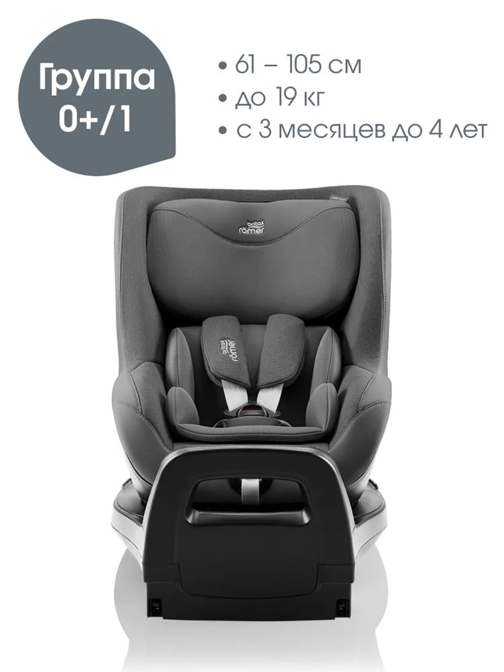 Автокресло 0+/1 Britax Roemer DUALFIX PRO M Style Mineral Grey 2000040891, до 18 кг, (61 до 105 см), серый