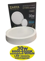 LED Светодиодная панель круглая 30 W накладная