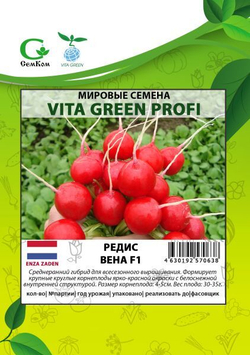 Редис Вена F1 (10гр) Витагрин Профи