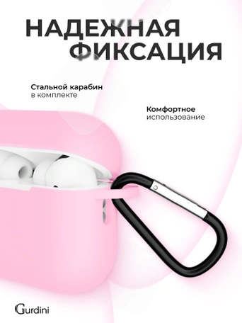 Чехол для Airpods Pro 2 Gurdini прорезиненный soft touch c карабином Розовый
