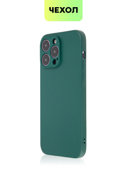 Чехол BROSCORP для Apple iPhone 14 Pro Max оптом (арт. IP14PROMAX-CARBONE-DARKGREEN)