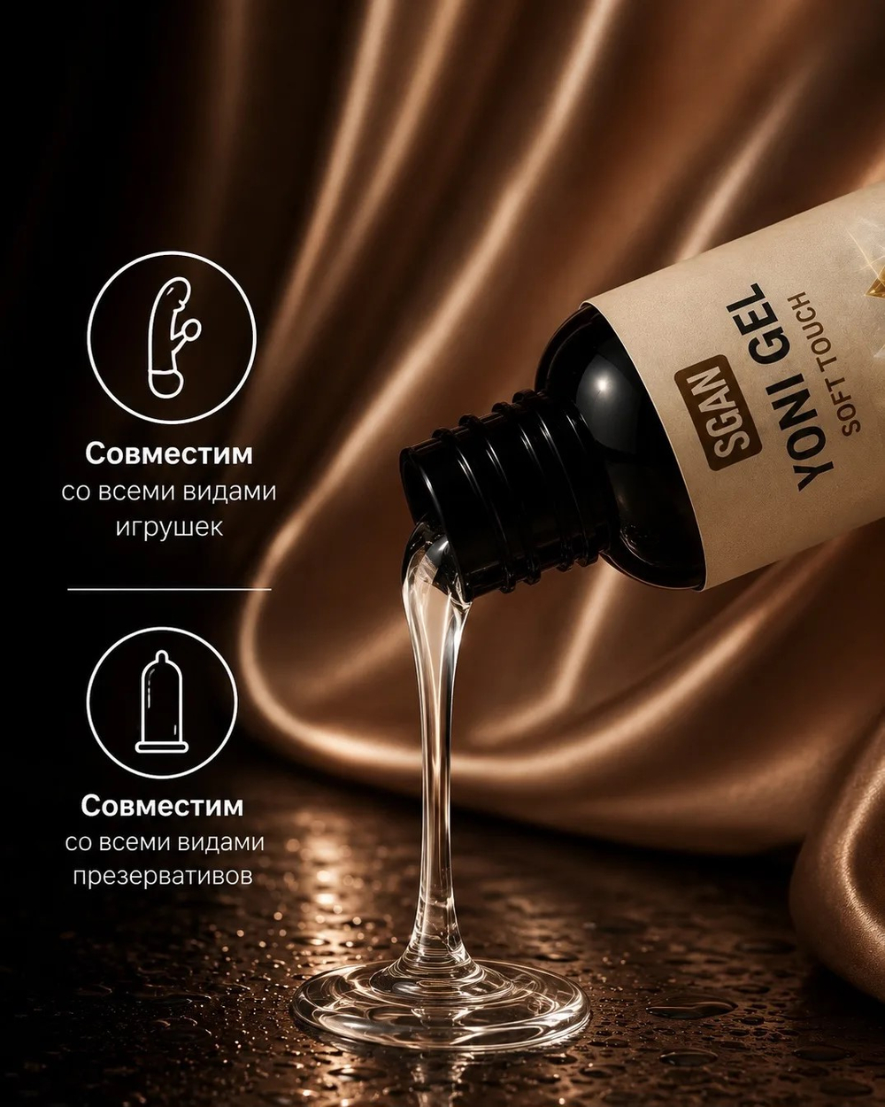 Гель водный Sgan Soft Touch