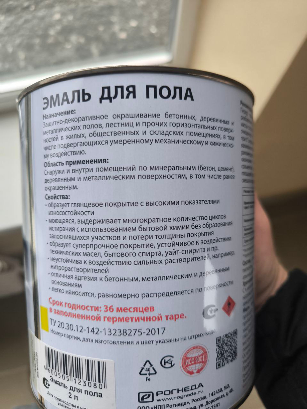 Эмаль для пола суперпрочная DALI бежевая 0.8 кг