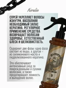 Двухфазный Спрей-Кондиционер BANDIDO для ухода за волосами и бородой, 350 мл