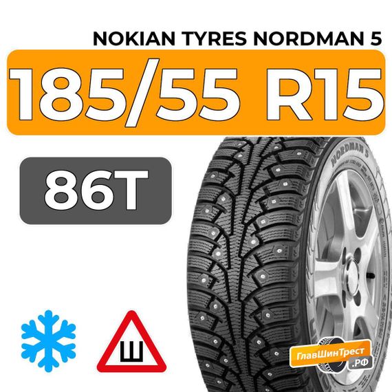 Nokian Tyres Nordman 5 185/55 R15 86T XL шип.