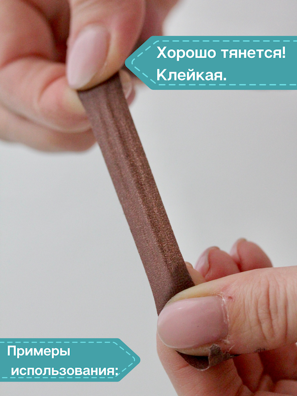 Тейп - лента  13мм, коричневая