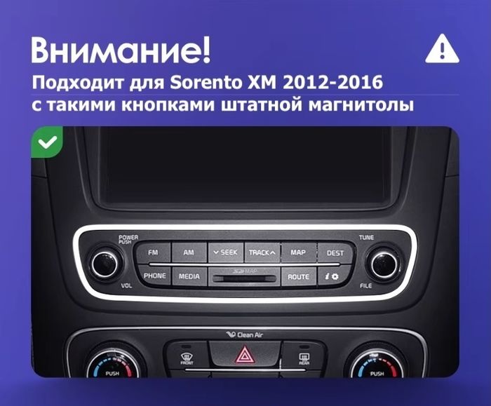 Магнитола для KIA Sorento 2 XM 2012-2016 (климат на ШГУ, рамка большая) - FarCar BX877 монитор 13" 2K QLED на Android 13, Быстрая, CarPlay, 4G SIM-слот