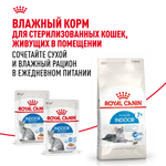 Royal Canin Indoor 7+ Индор Корм сухой сбалансированный для стареющих кошек в возрасте от 7 до 12 лет живущих в помещении 1,5кг