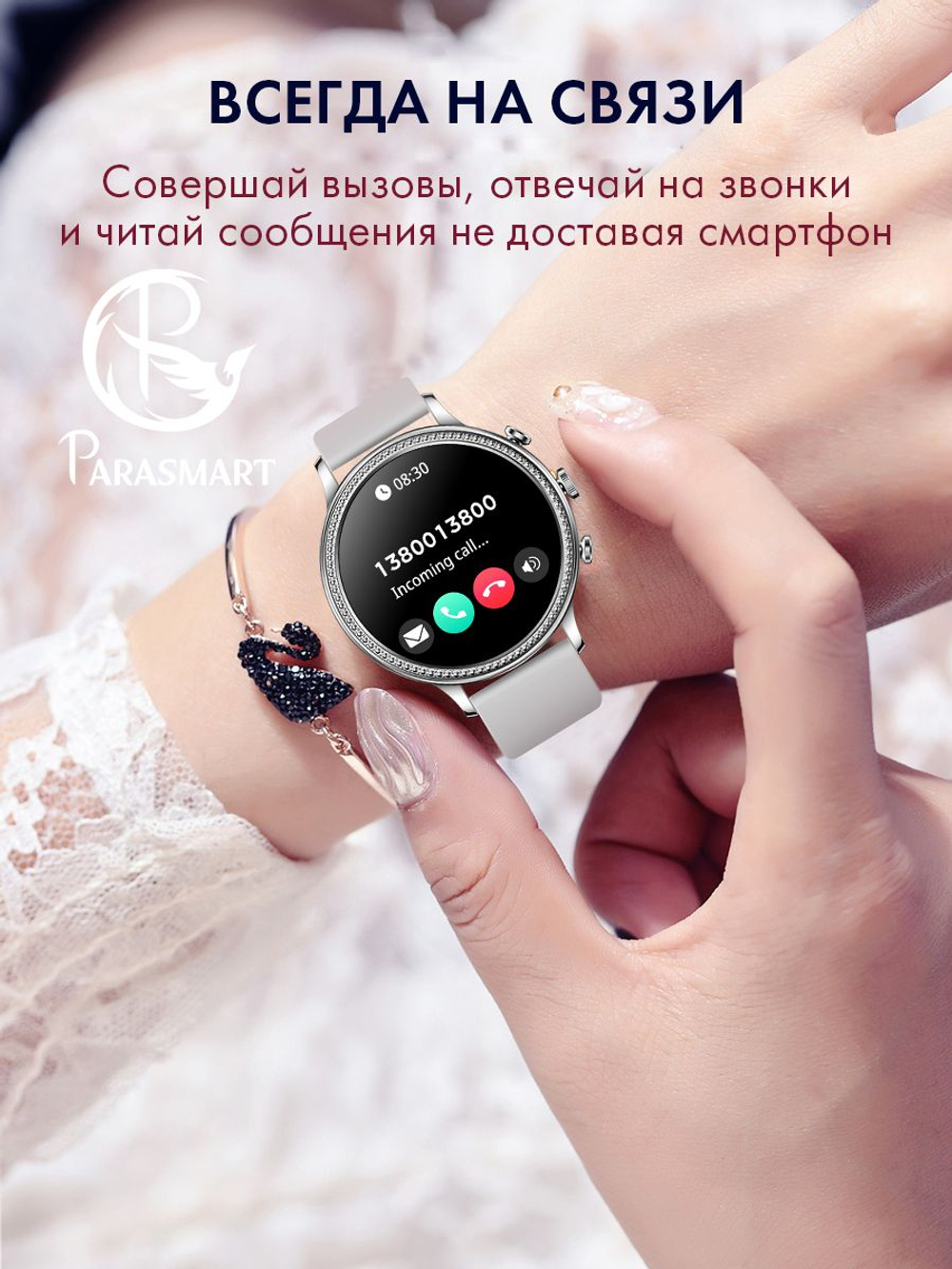 Смарт часы PARASMART Athena V60 (миланский браслет, золотистый)