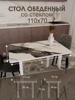 Обеденный стол "Гранит белый" 110x70 см