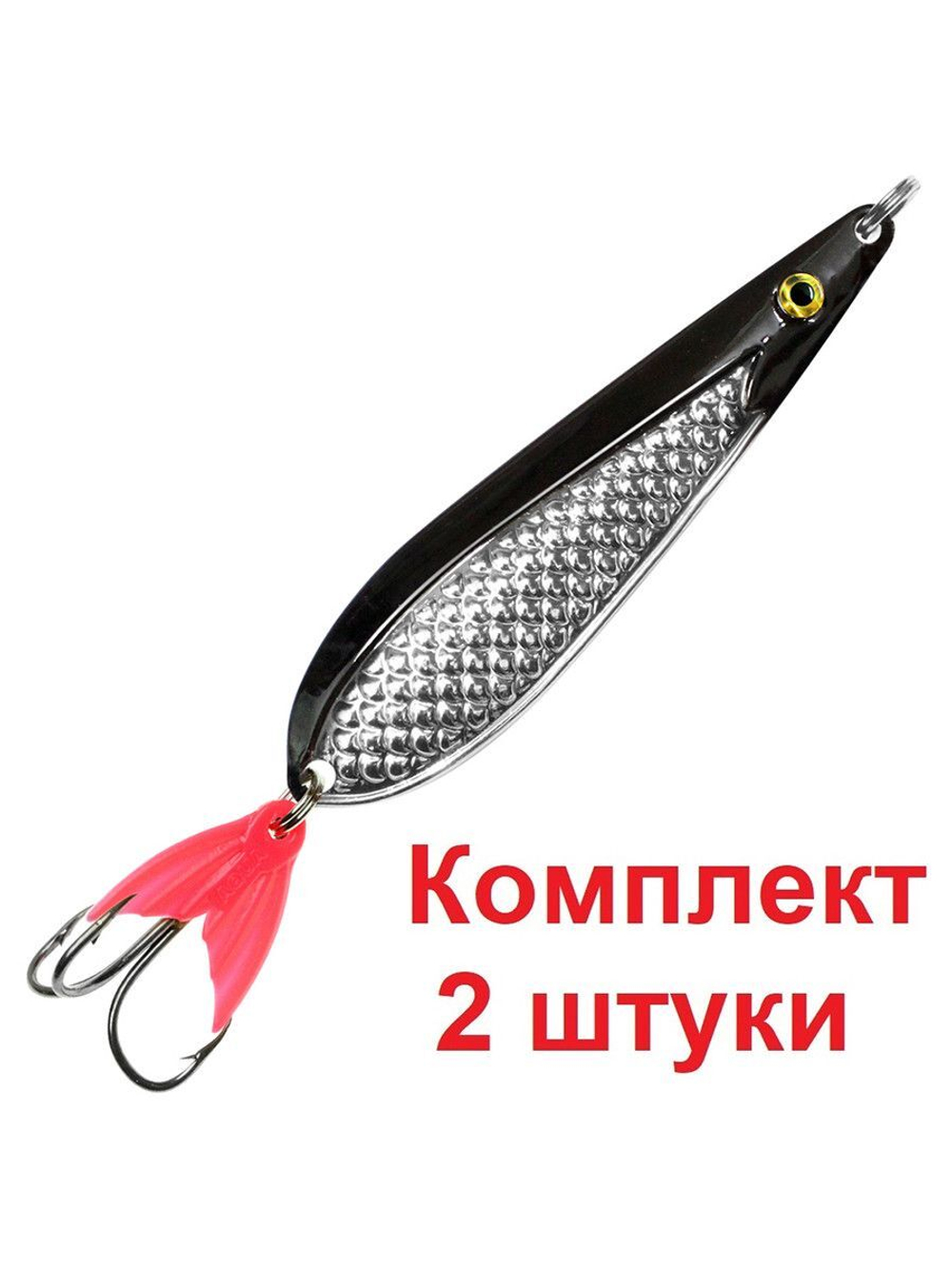 Блесна колебалка ЧУХНА 14,0g цвет 04