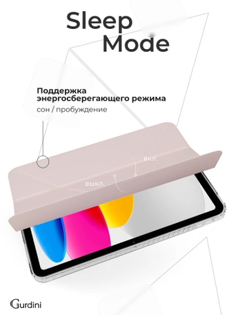 Чехол книжка для iPad 10 2022 (10.9")/ A16 2025 Gurdini Origami Case Розовый