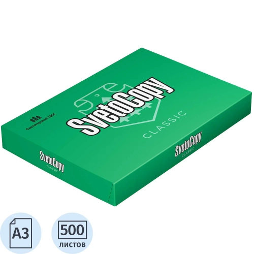 Бумага офисная SvetoCopy А3 80 г/кв.м марка С 146 CIE (500 листов)