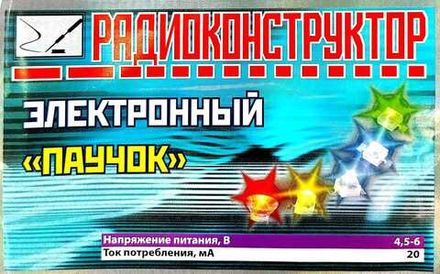 Радиоконструктор 9v-kit- Световой автомат "Электронный паучок"