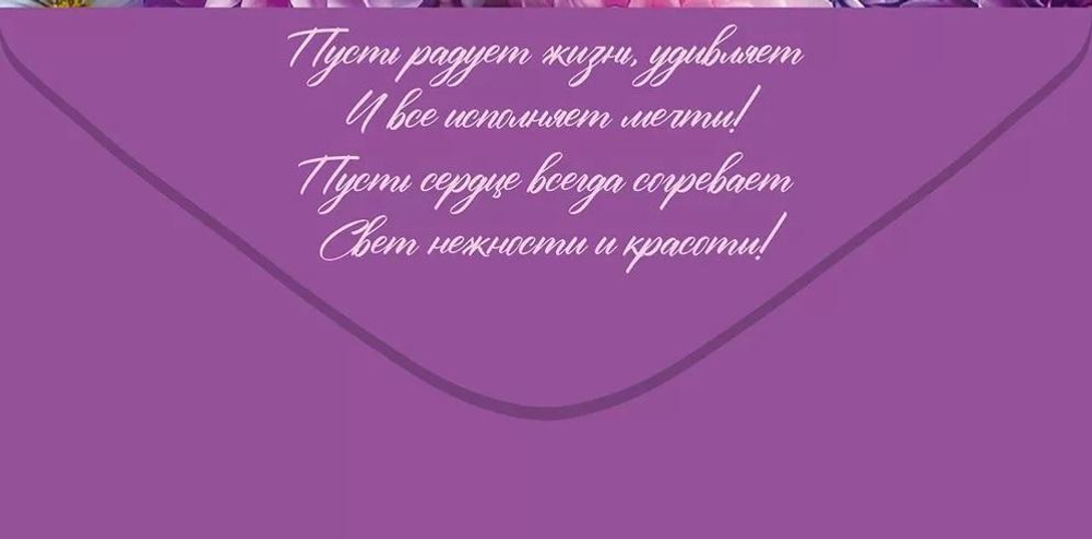 Конверт для денег "С Днем рождения!"арт. 90000216 (Открытая планета)