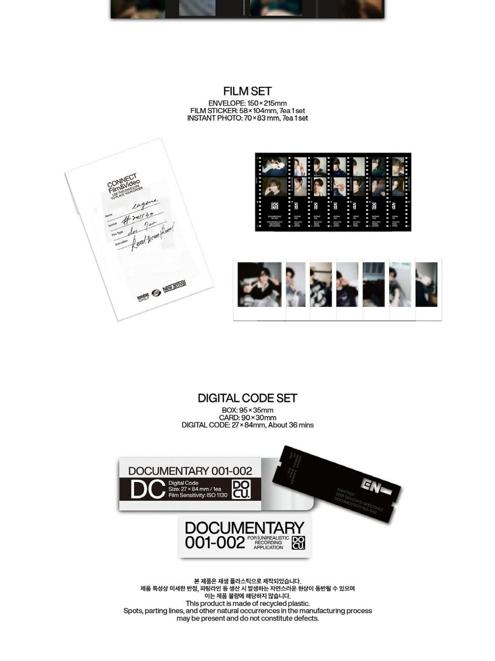 товары ENHYPEN - DOCUMENTARY 001-002 2025 SEASON'S GREETINGS