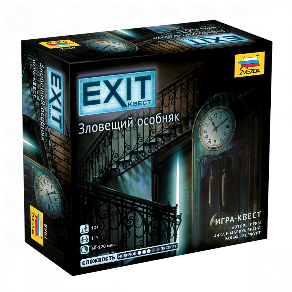 EXIT-КВЕСТ. Зловещий особняк
