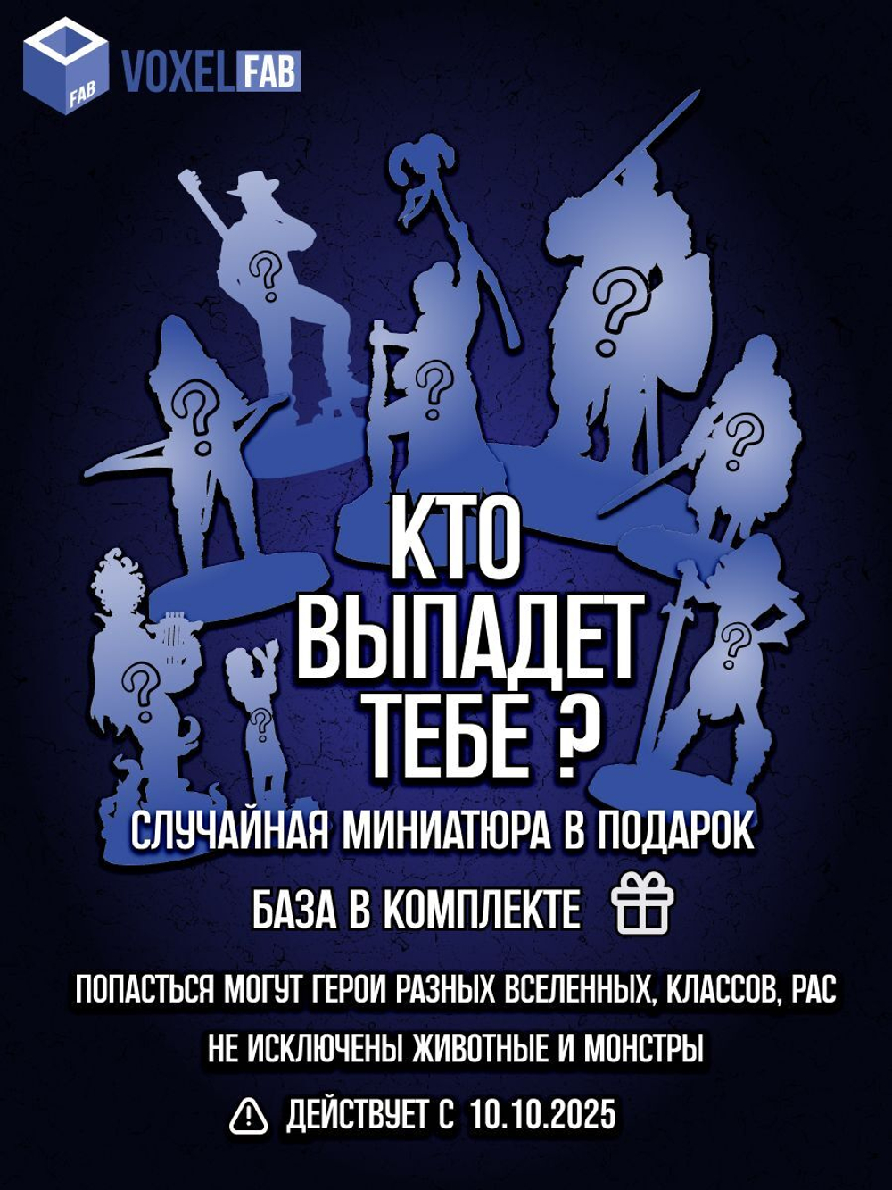 Миниатюры Бандиты Dnd