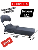 Сиденье Буран, двухместное (Тюнинг)
