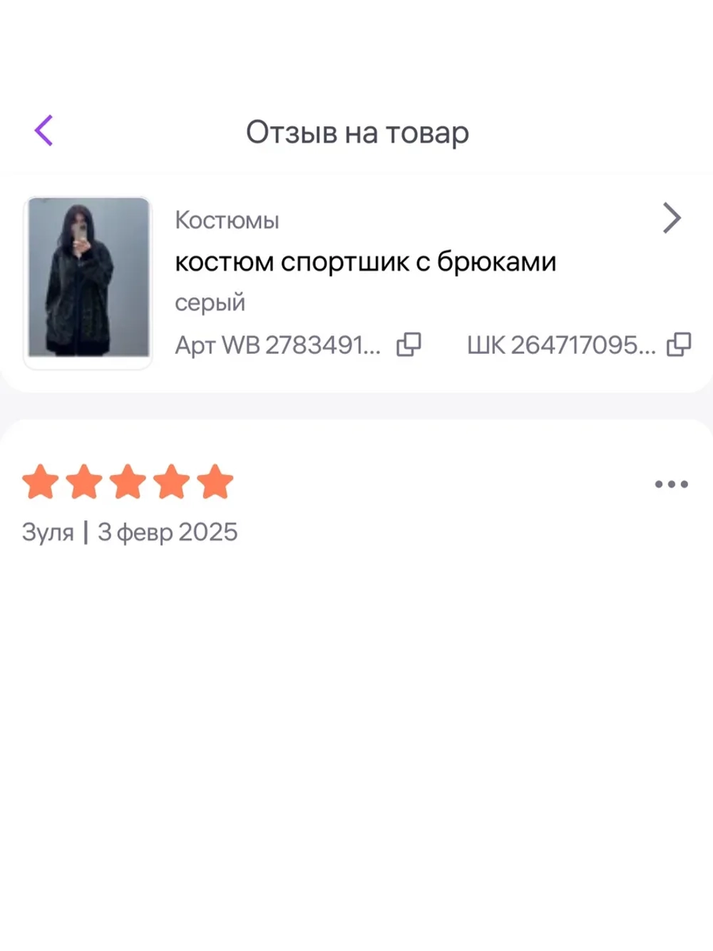 костюм турецкий с брюками