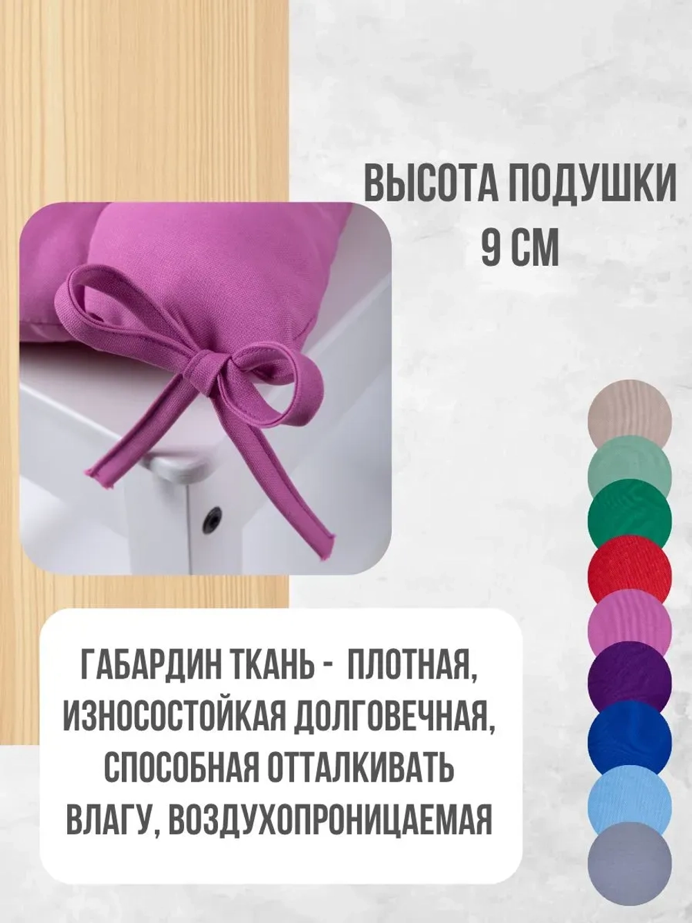 Подушки на стул 40х40 2 шт. цвет Чайная роза, четыре завязки