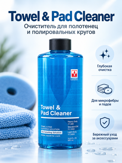 BINDER Шампунь для стирки микрофибр и полировальных кругов Towel & Pad Cleaner 1:500 (pH 7,0) 1л