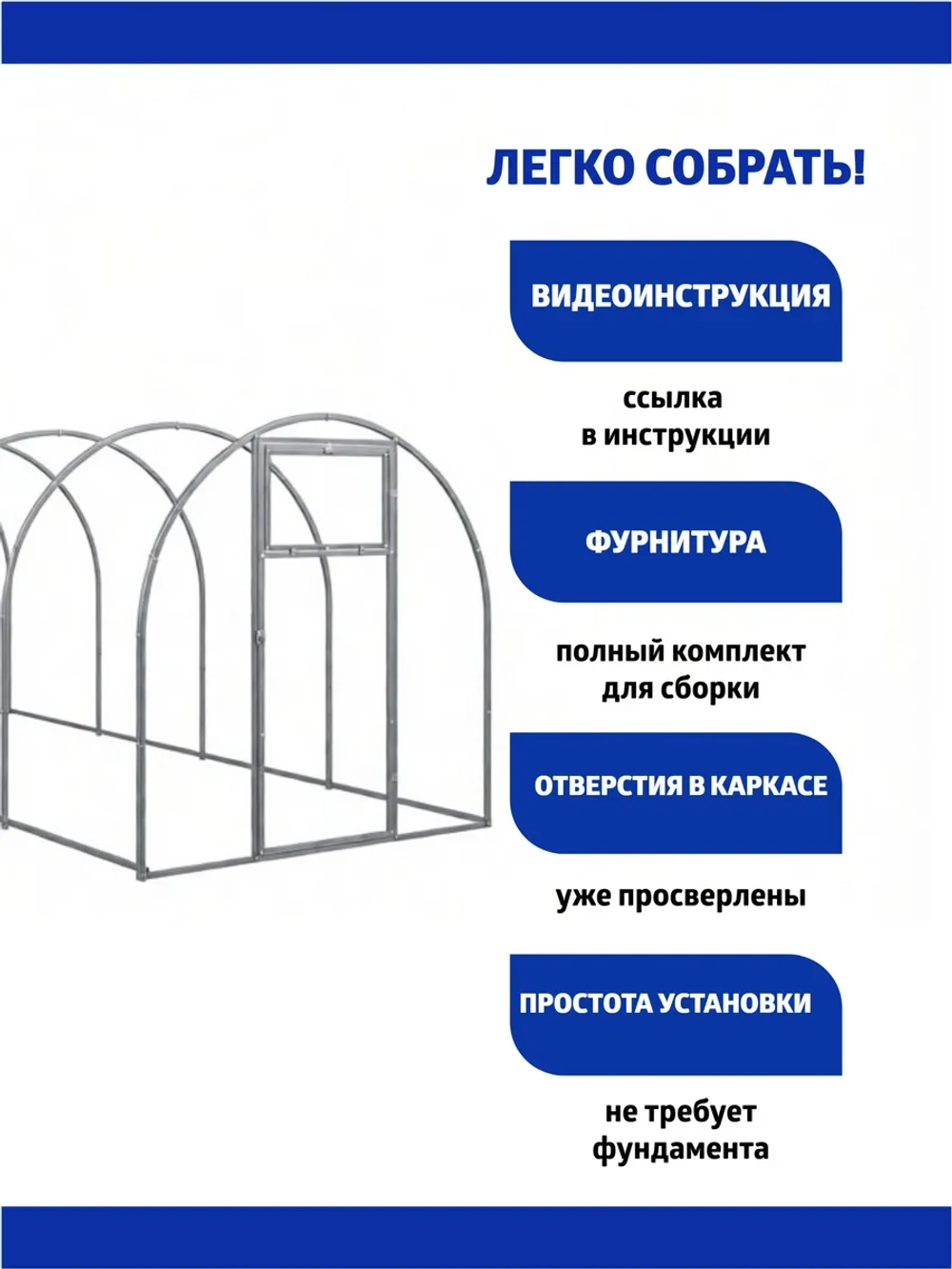 Каркас теплицы Агросфера-Мини 1,64х4м (без поликарбоната)