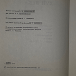 книга "Голландский рисунок 17века"