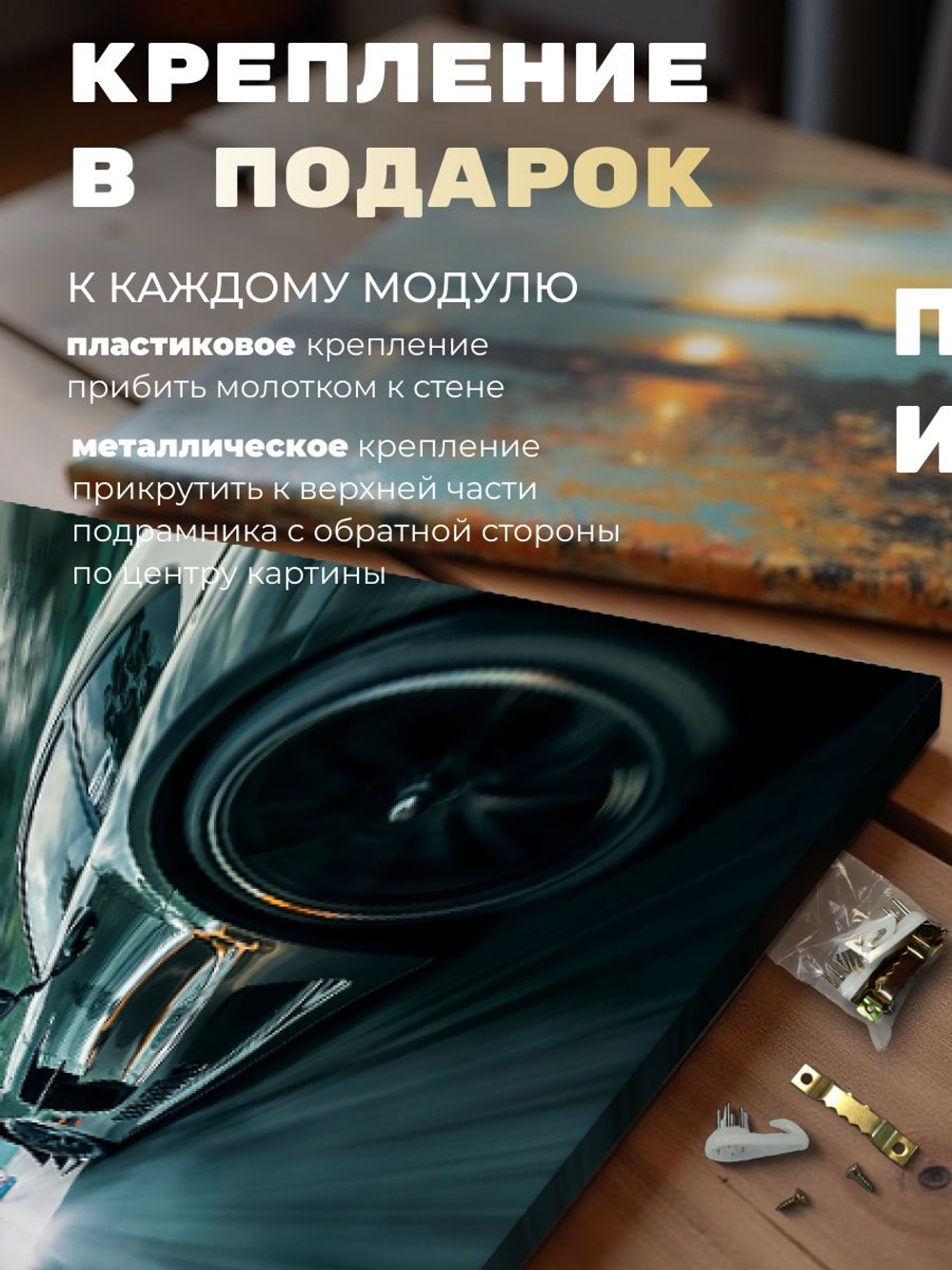 Картина Быстрее ветра для интерьера 50х70 1 шт